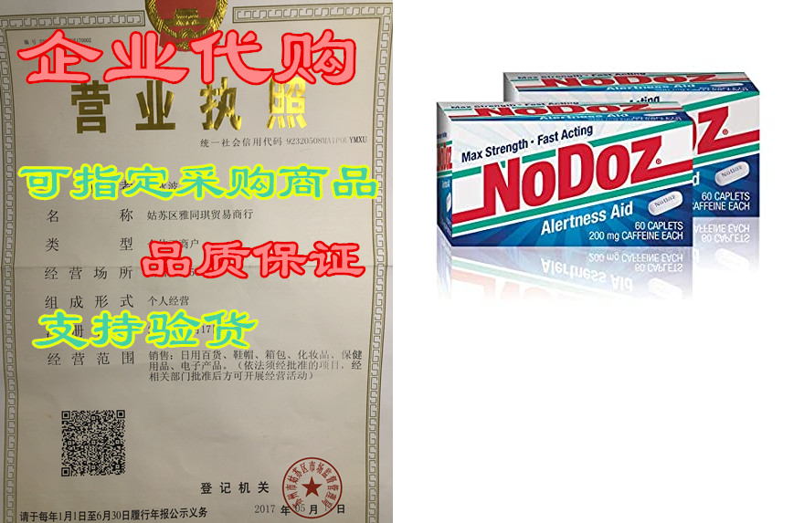 nodoz 200mg maximum strength alertness aid, 60 caplet twi