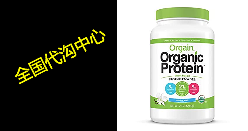 orgain organic plant based protein powder, vanilla bean