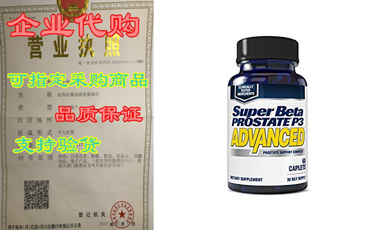 super beta prostate p3 advanced | supports prostate & ur