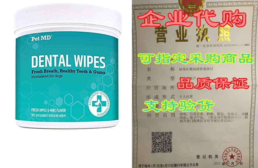 pet md dog breath freshener dental wipes for dogs - tarta