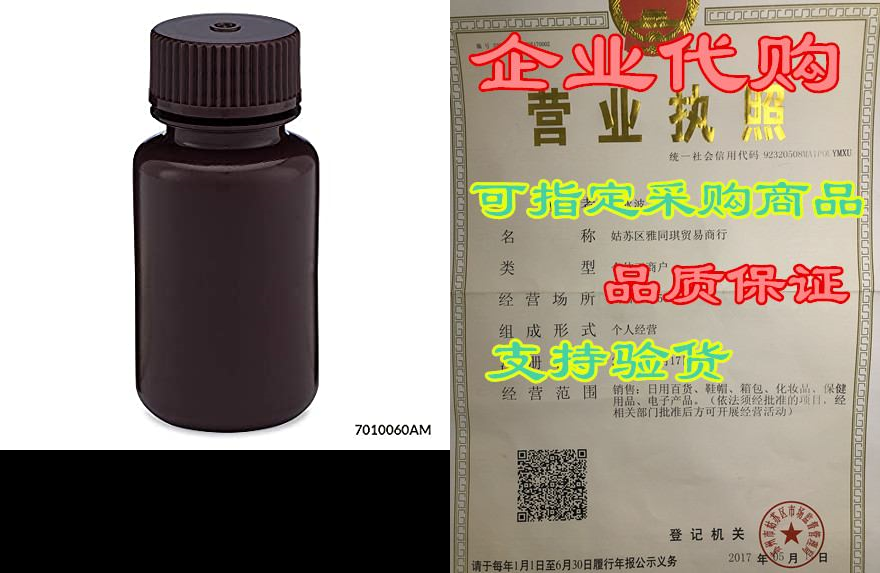 bottle, wide mouth round, amber hdpe with amber pp closur