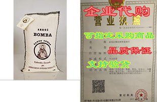 Rice D.O. kg. Bag Bomba Textile Tomas Santo