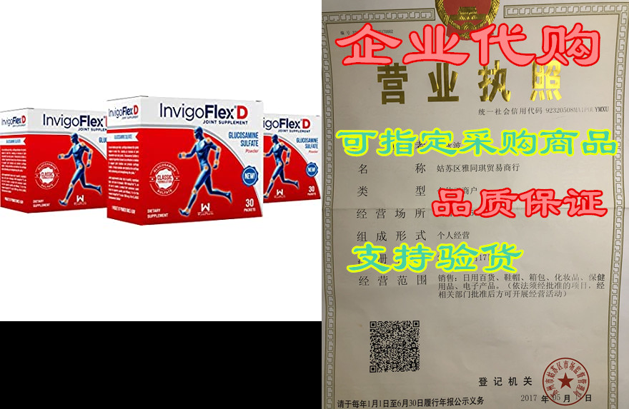 1500mg of glucosamine sulfate powder (classic formulation