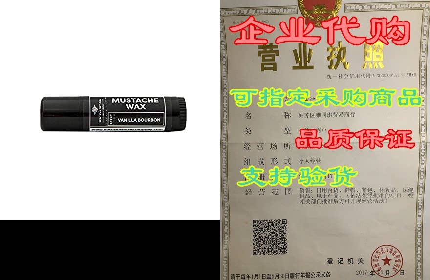 mnsc vanilla bourbon artisan made mustache wax - medium h