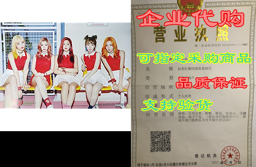 red velvet - russian roulette (3rd mini album) official p