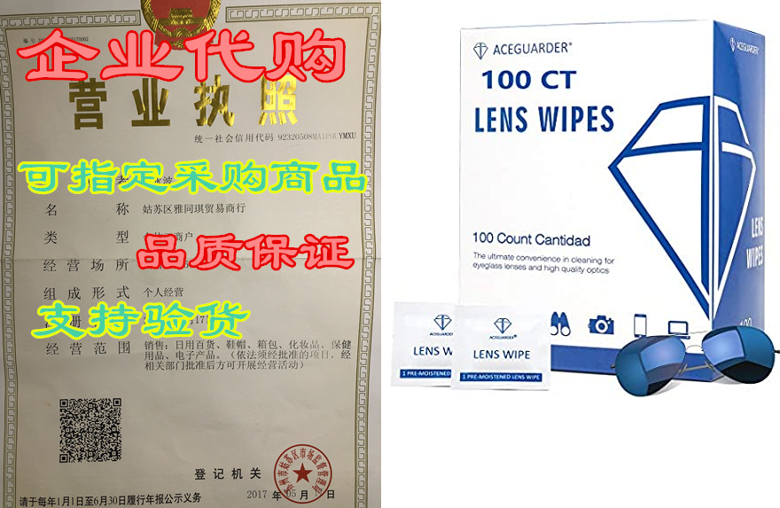 eyeglass cleaner lens wipes - 100 individually wrapped ey