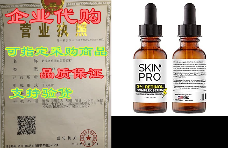 skinpro extreme retinol serum for face - rapid wrinkle re