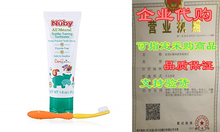 nuby all natural toddler toothpaste with citroganix with too