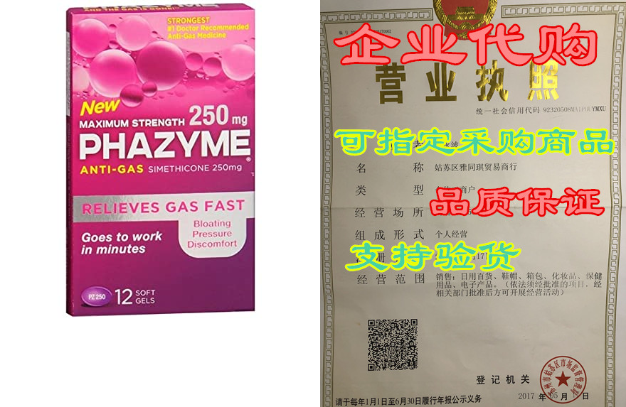 Phazyme Maximum Strength 250mg Anti-Gas Simethicone Soft Gel