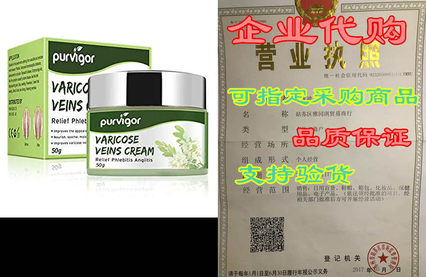 varicose veins cream, varicose veins treatment for legs
