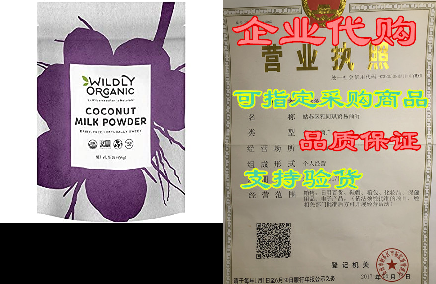 Wildly Organic Powdered Coconut Milk Powder- Powdered Mi