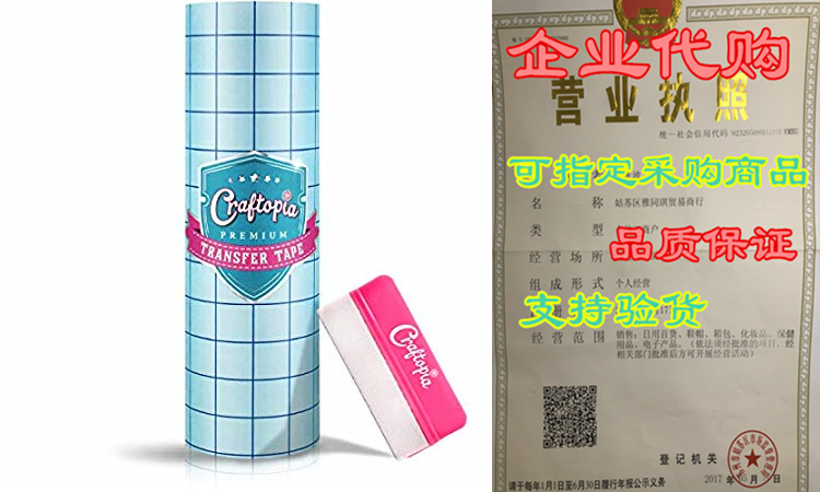 vinyl transfer paper tape roll 12" x 12 ft clear w/blue