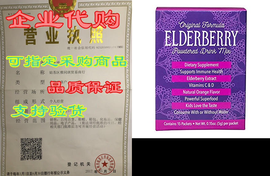 elderberry powder drink mix extra strength - 600mg, all n