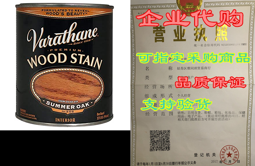 quart summer oak premium wood stain