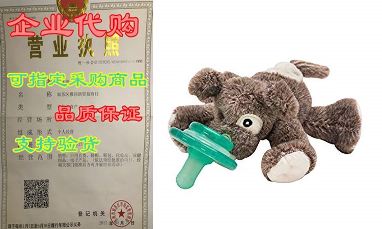 nookums paci-plushies puppy buddies - pacifier holder (plush