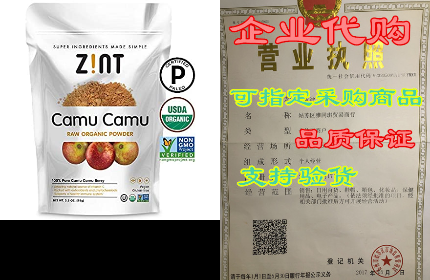 camu camu powder, natural vitamin c by zint: raw organic
