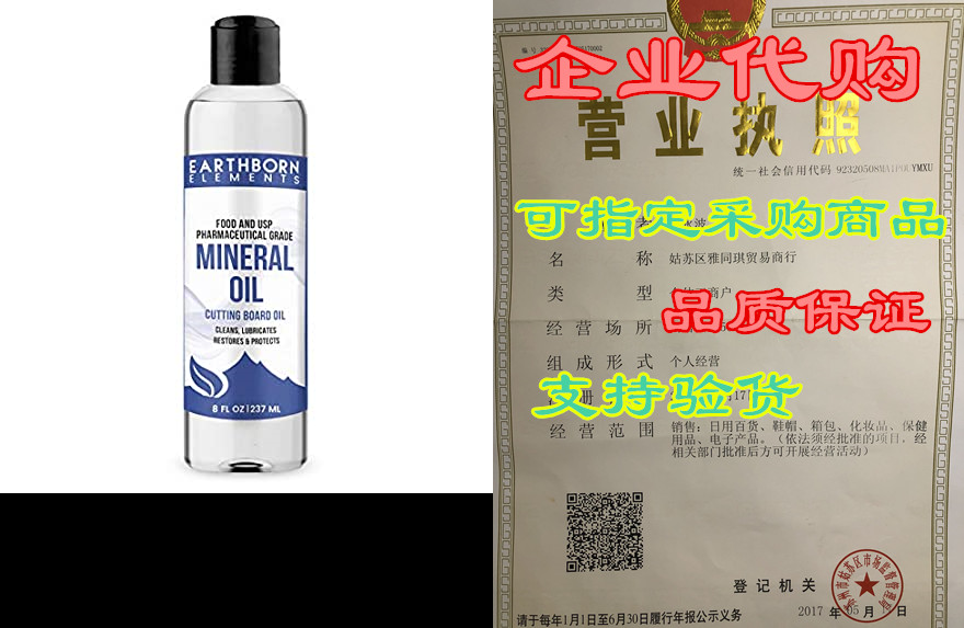 mineral oil (8 oz.) by earthborn elements, food & usp