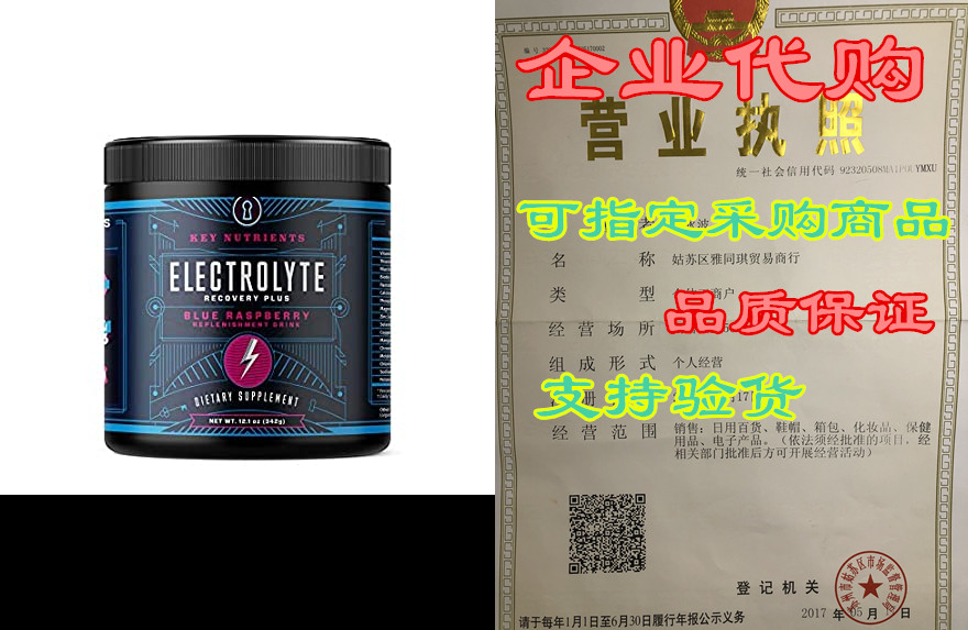 electrolyte powder, blue raspberry hydration supplement