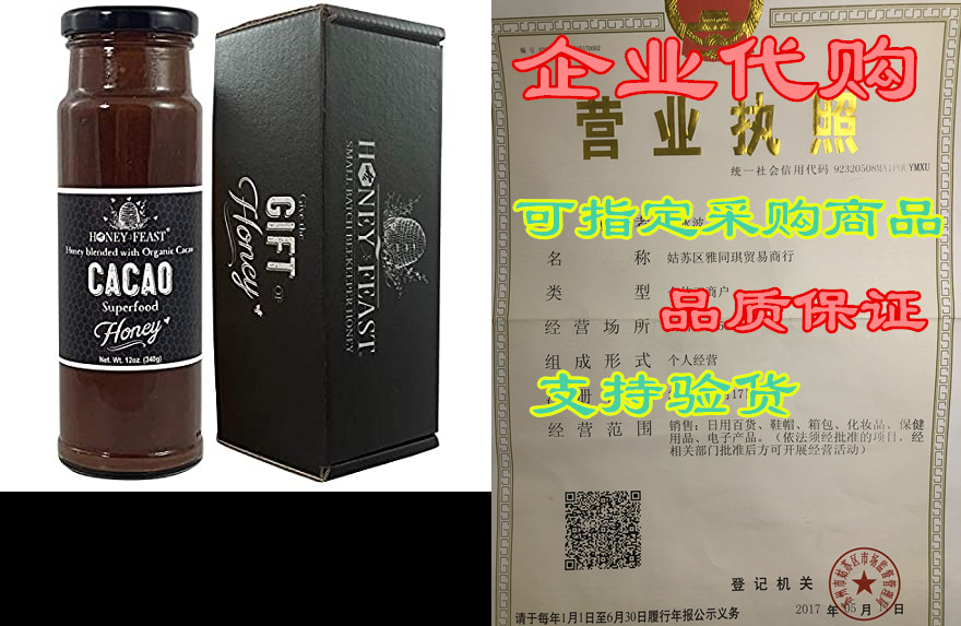 honey feast - raw organic cacao superfood honey spread| f