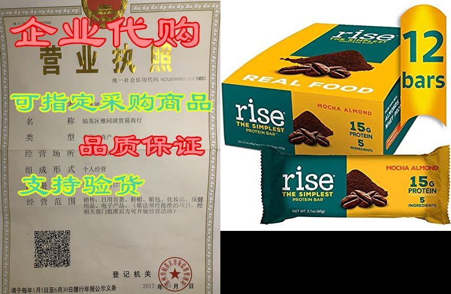 rise whey protein bar, mocha almond 15g of protein, five