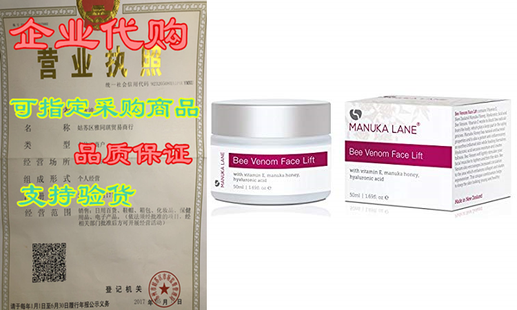 natural bee venom face lift treatment cream with active manu