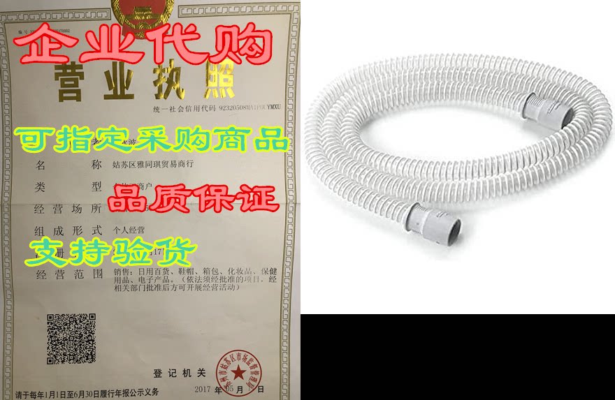 respironics slimline system one performance cpap tubing -