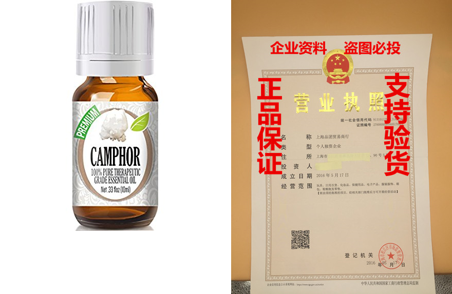 camphor 100% pure, best therapeutic grade essential oil - 1