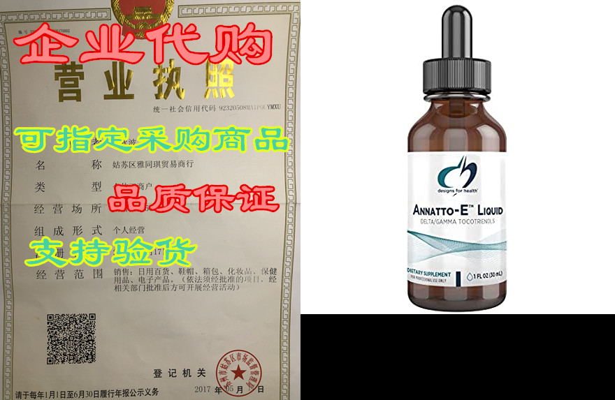 Designs for Health Annatto-E Liquid- Groundbreaking Vita