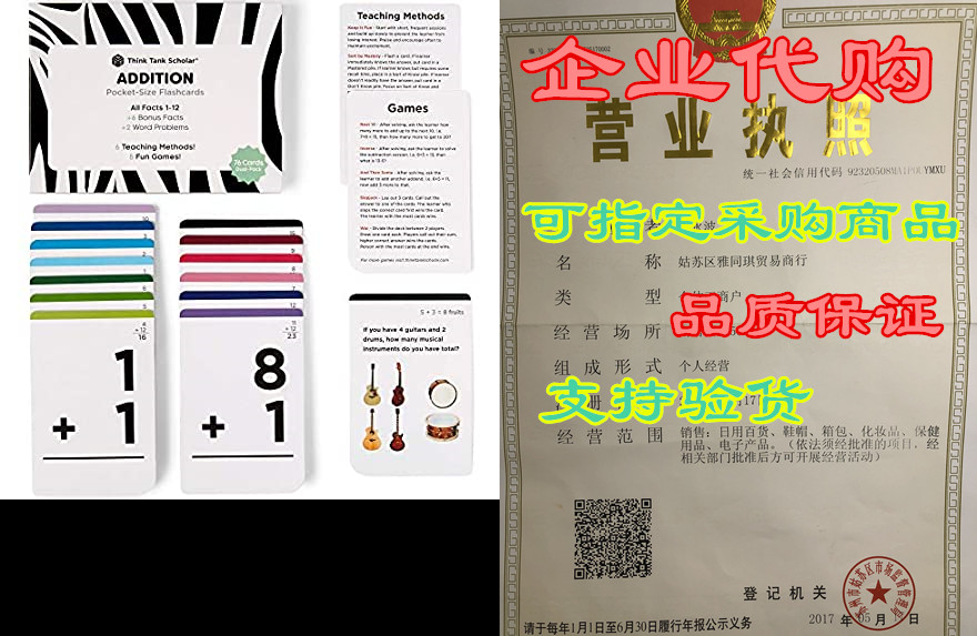 think tank scholar addition flash cards |150 facts: all f