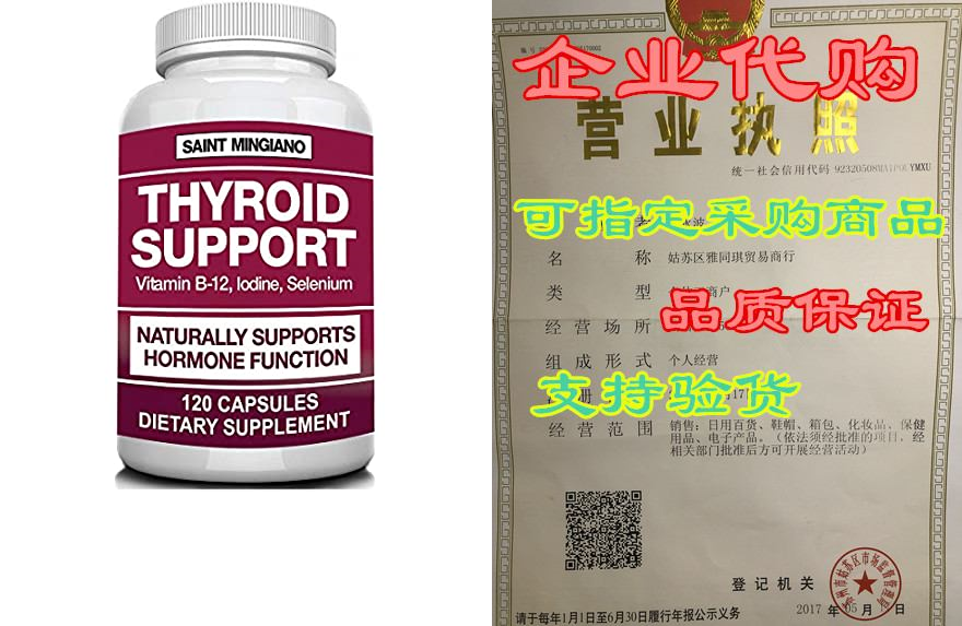 thyroid support supplement with iodine |120 capsules to h