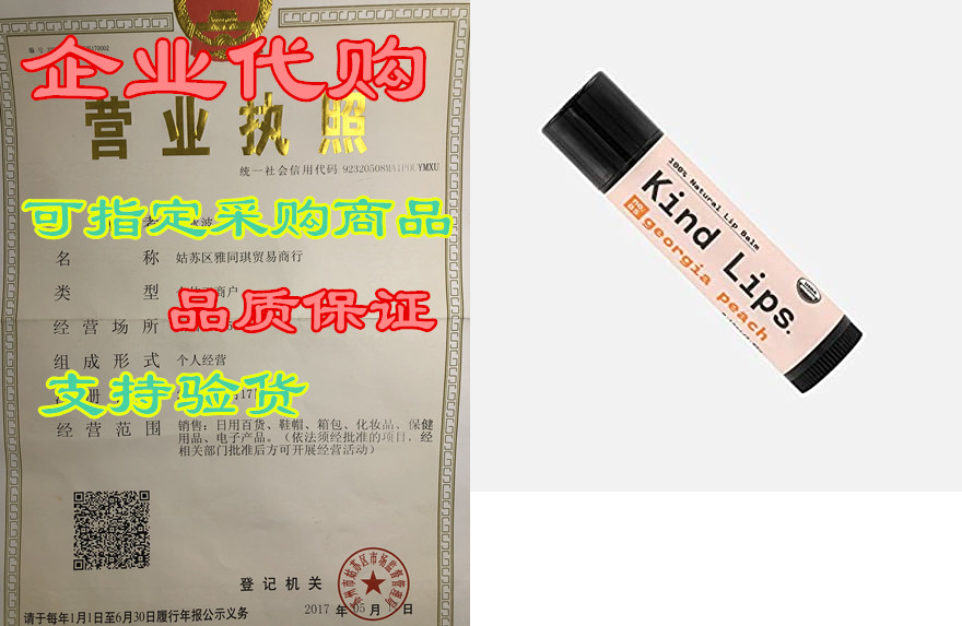 kind lips organic lip balm | georgia peach no. 05 single 0.