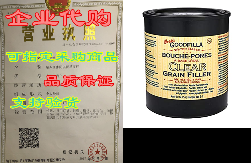 clear water-based grain & pore filler - 1 quart by go