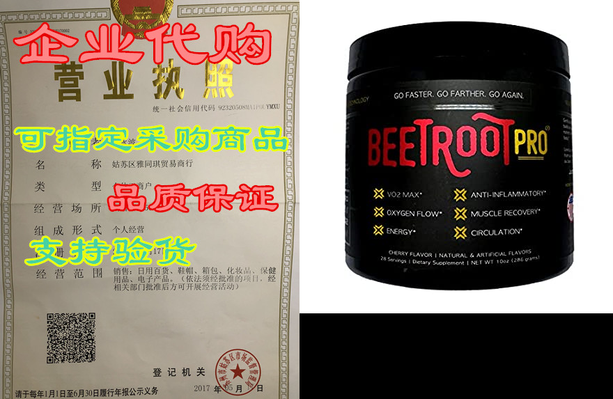 beetroot pro sports beet powder for optimized circulation