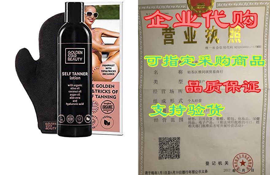 self tanner with tanning mitt - sunless tanning lotion w/hya