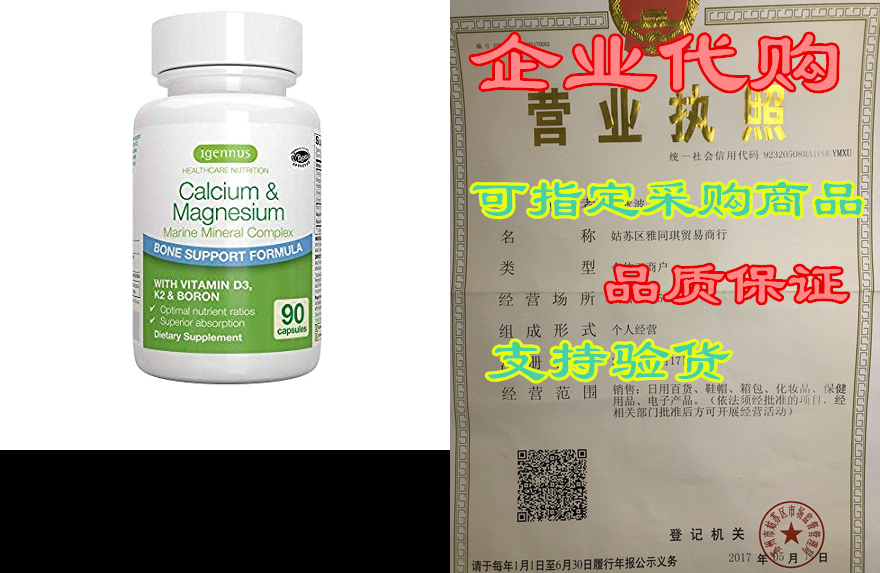 calcium & magnesium, 2:1 plant based mineral complex