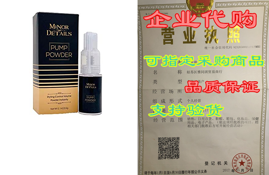 minor details | professional pump powder for men and wome