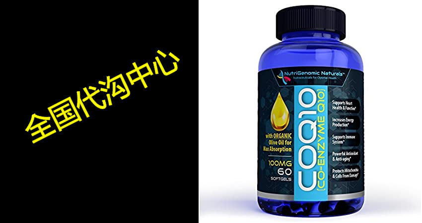 coq10, coenzyme q10, highest absorption with organic oliv