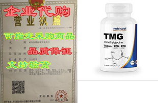 750mg 120 TMG Nutricost Capsules