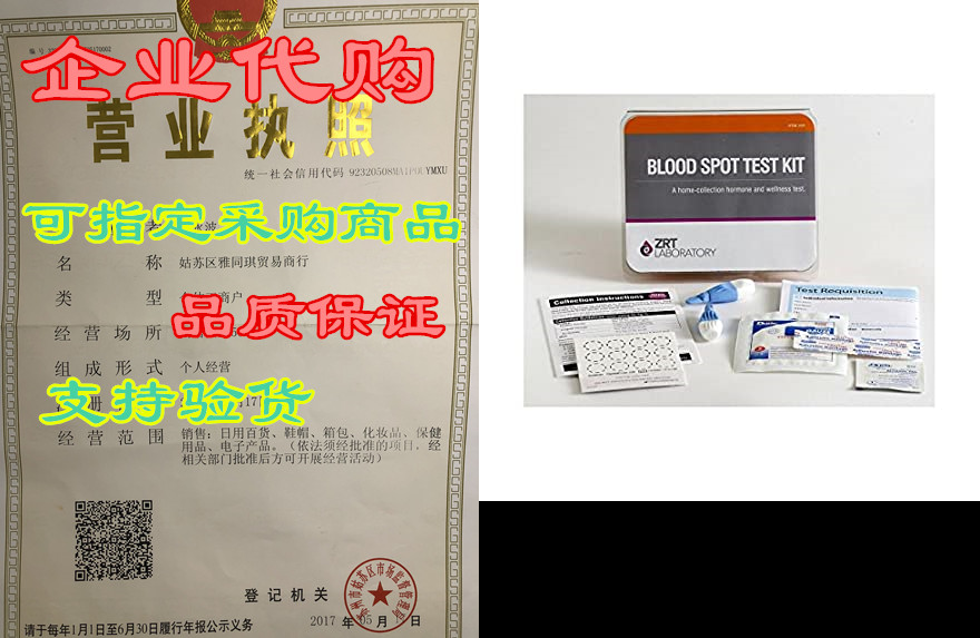 zrt thyroid peroxidase (tpo) antibodies blood spot home t