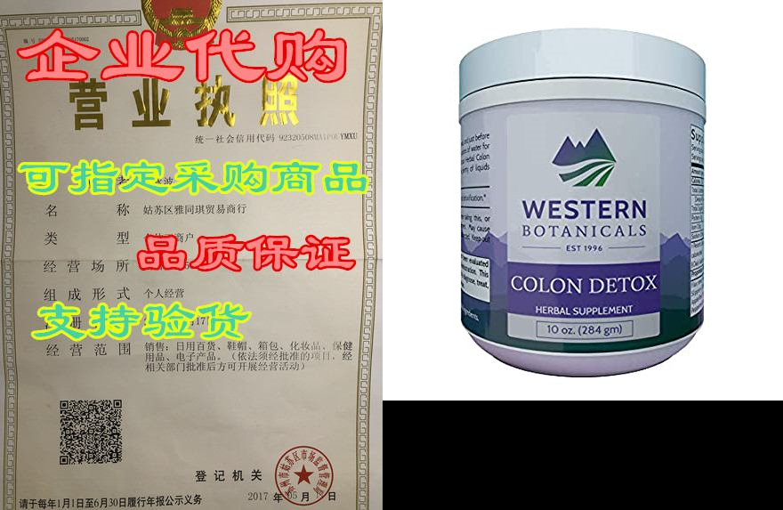 western botanicals colon detox powder, 10 ounces for gast