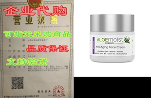 Anti Face Cream for Retinol with Aloemoist Hyaluron Aging