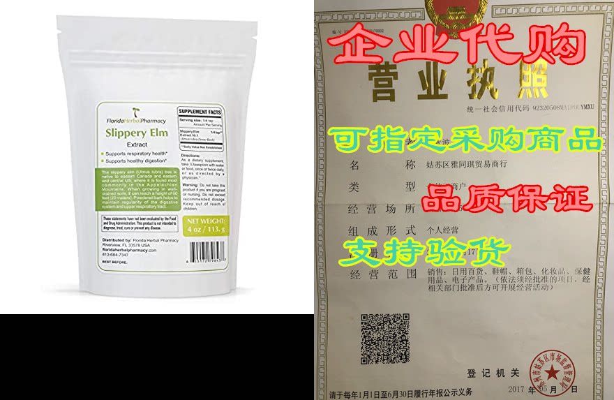 florida herbal pharmacy, slippery elm bark (ulmus rubra)