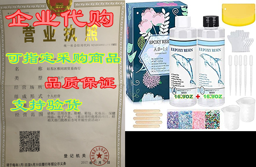 epoxy resin kits - 1000ml/33.8oz crystal clear casting re