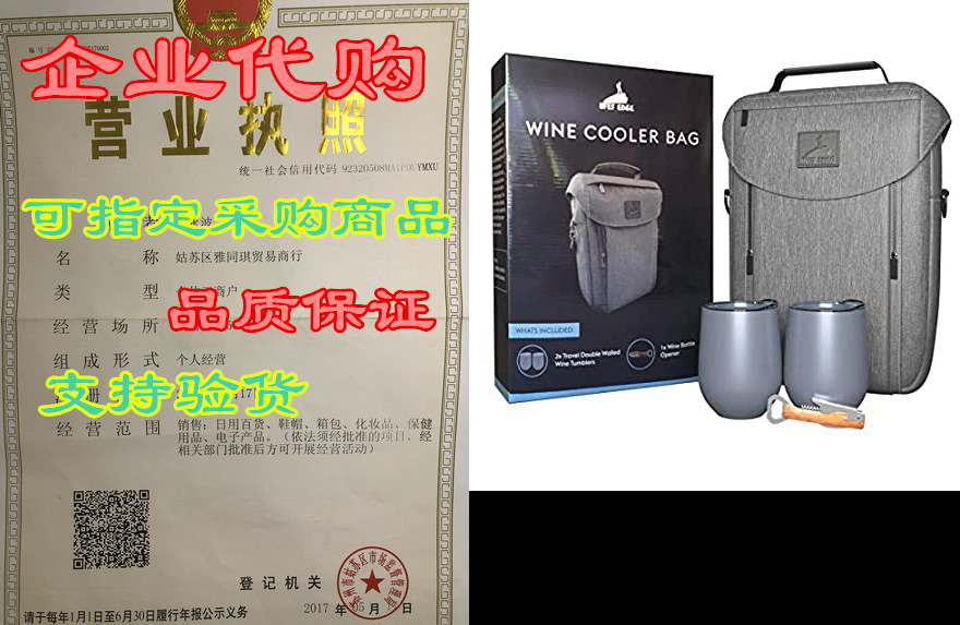 wine bottle cooler bag with 2 wine tumblers and opener, i