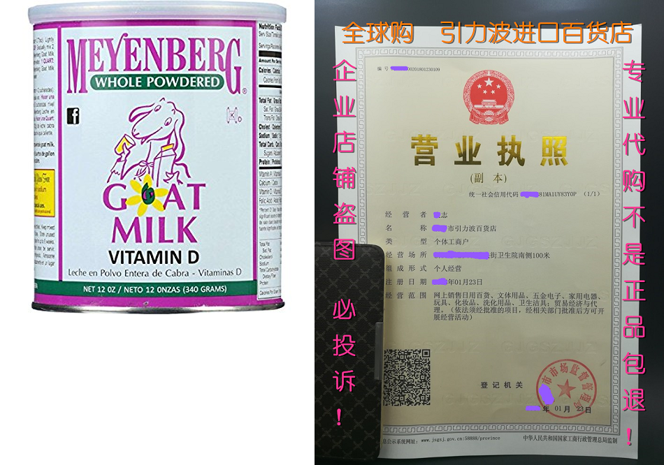 meyenberg whole powdered goat milk, vitamin d, 12 ounce