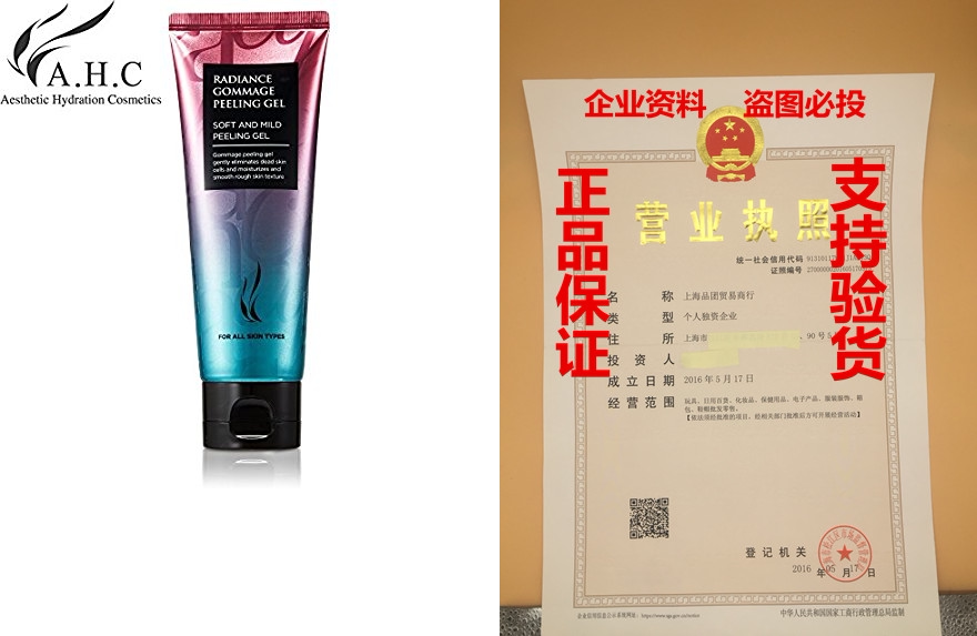 h.c. radiance gommage peeling gel, korean exfoliating cle
