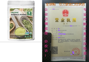 Organic Leaf Moringa Pound Powder Raw Green Gluten Fre