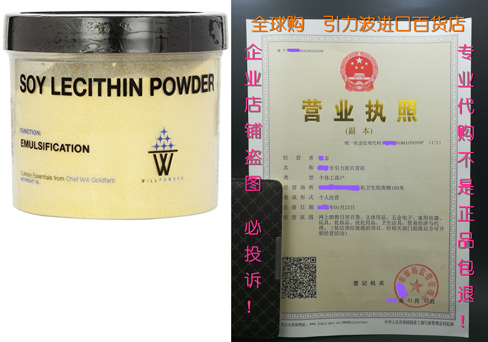 willpowder soy lecithin powder, 1 lb