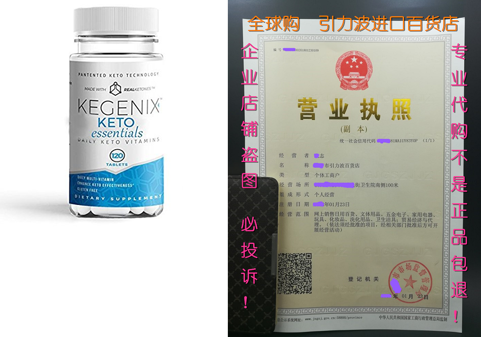 Kegenix - KETO ESSENTIALS - Keto Vitamins - replenish yourin the Pet/Pet food and supplies , Cat/Dog Supplies , Cup  category - from Buy2taobao.com to provide professional Taobao agent buy service