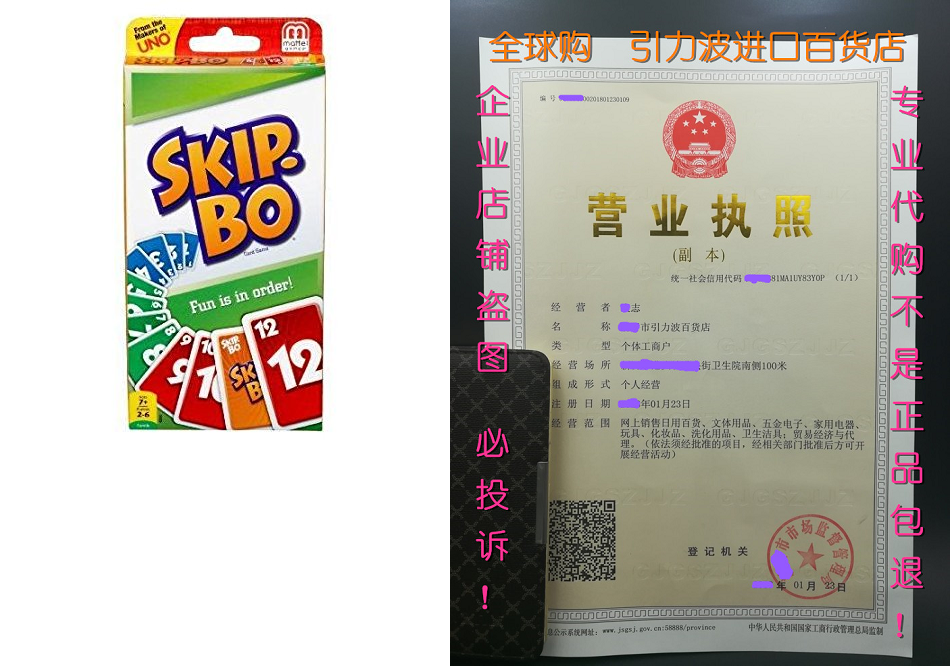 the sequencing ! skip bo card game new